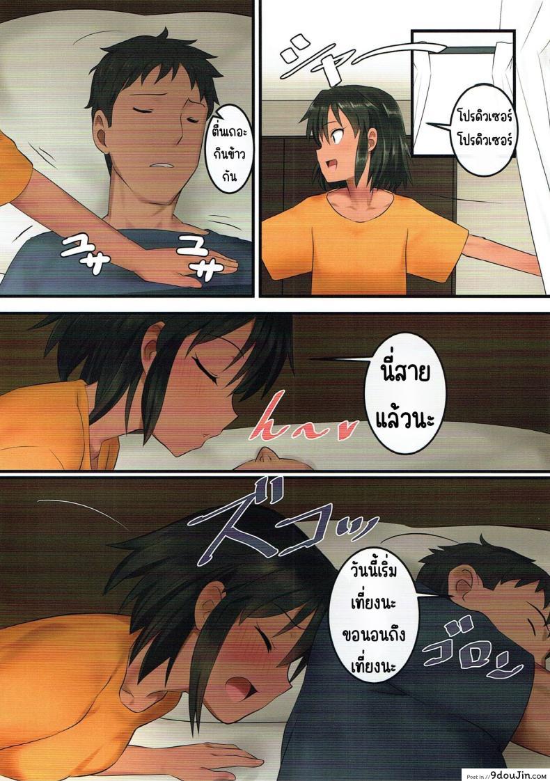 อ่านโดจิน O livro de Natalia [Pettan Doujou] ซับไทย หน้าที่ 3