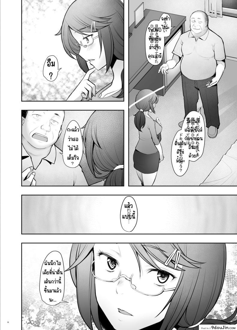 อ่านโดจิน หมดคำจะพูดเมียสาวมีเสียวกับพ่อหลังห้องนี่เอง [Kohakutei (Sakai Hamachi)] Papakatsu Shitara Namahame sareta Wakazuma Kanketsuhen หน้าที่ 3