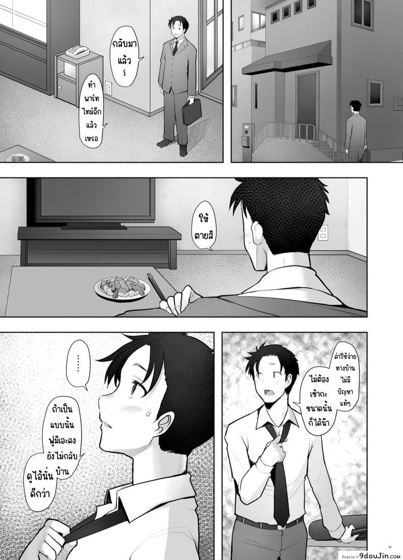 อ่านโดจิน หมดคำจะพูดเมียสาวมีเสียวกับพ่อหลังห้องนี่เอง [Kohakutei (Sakai Hamachi)] Papakatsu Shitara Namahame sareta Wakazuma Kanketsuhen หน้าที่ 4