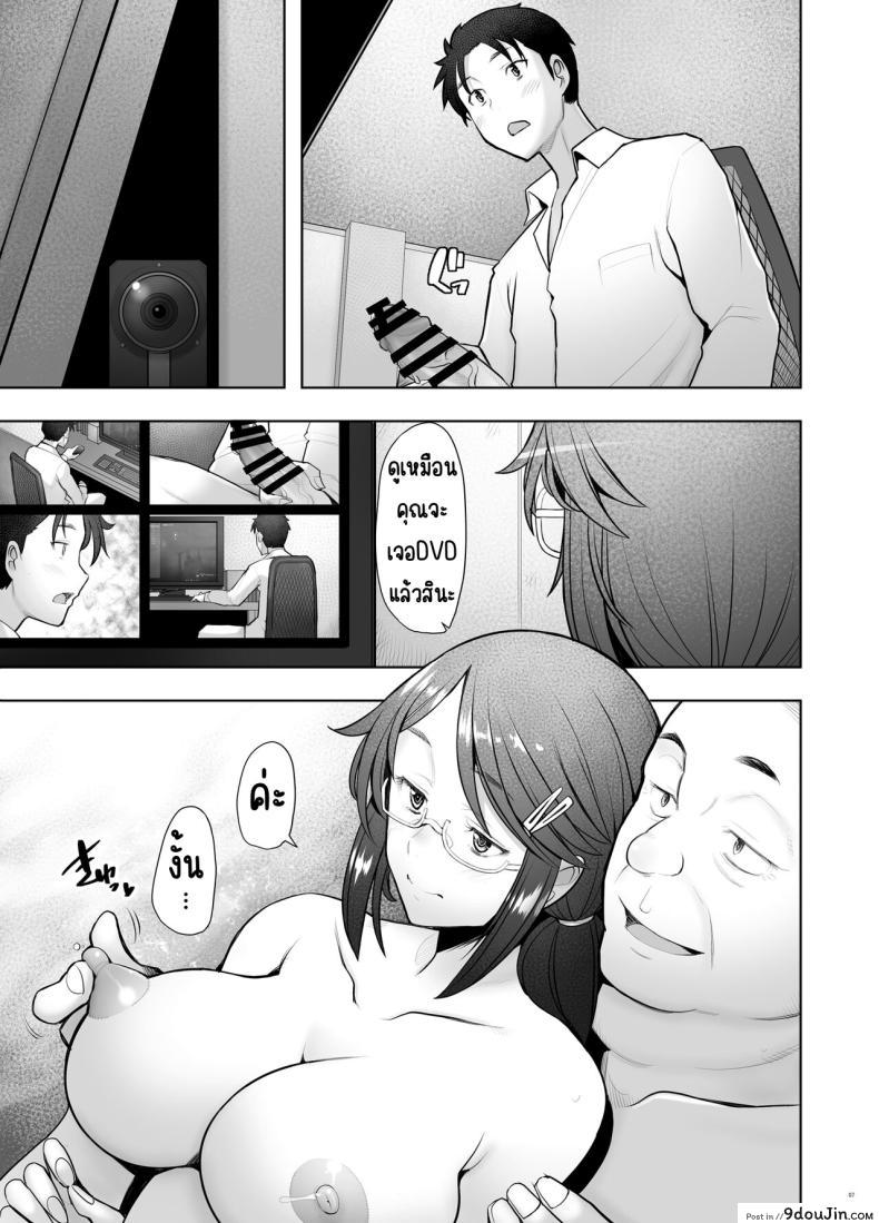 อ่านโดจิน Papakatsu Shitara Namahame sareta Wakazuma Kanketsuhen [Kohakutei] แปลไทย หน้าที่ 6