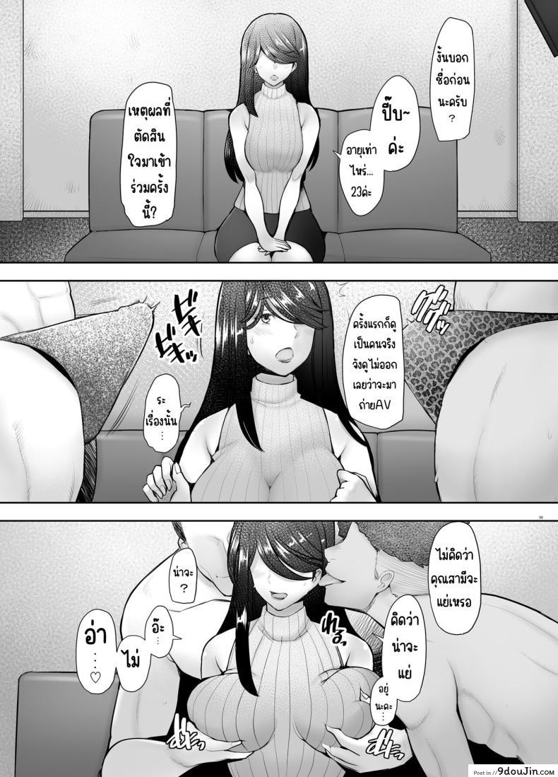 อ่านโดจิน Papakatsu Shitara Namahame sareta Wakazuma Kanketsuhen [Kohakutei] แปลไทย หน้าที่ 8