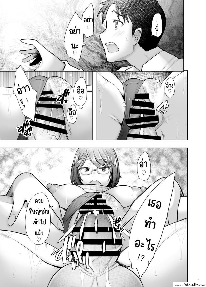 อ่านโดจิน Papakatsu Shitara Namahame sareta Wakazuma Kanketsuhen [Kohakutei] แปลไทย หน้าที่ 26
