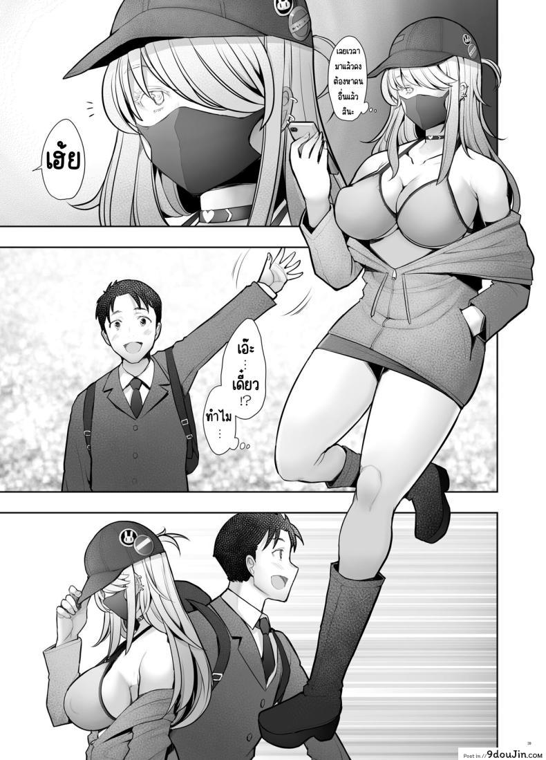 อ่านโดจิน Papakatsu Shitara Namahame sareta Wakazuma Kanketsuhen [Kohakutei] แปลไทย หน้าที่ 38