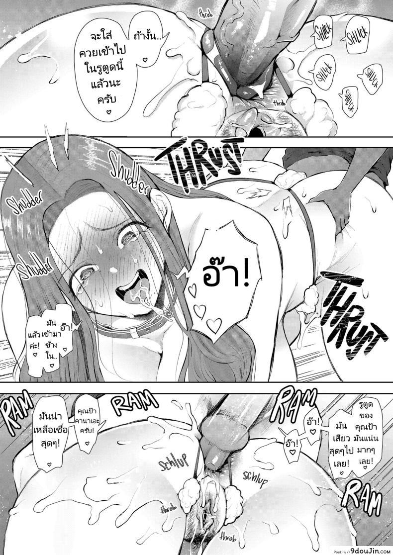 เมื่อลูกของคนรักเก่ากลายเป็นเพื่อนร่วมชั้นของลูกชาย ตอนที่ 3 Mukashi no Uwaki Aite no Ko ga Jitsu wa Watashi no Musuko no Doukyuusei de 147 อ่านโดจิน เมื่อลูกของคนรักเก่ากลายเป็นเพื่อนร่วมชั้นของลูกชาย ตอนที่ 3 Mukashi no Uwaki Aite no Ko ga Jitsu wa Watashi no Musuko no Doukyuusei de หน้าที่ 27