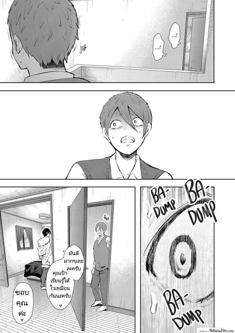 เมื่อลูกของคนรักเก่ากลายเป็นเพื่อนร่วมชั้นของลูกชาย ตอนที่ 3 Mukashi no Uwaki Aite no Ko ga Jitsu wa Watashi no Musuko no Doukyuusei de 158 อ่านโดจิน เมื่อลูกของคนรักเก่ากลายเป็นเพื่อนร่วมชั้นของลูกชาย ตอนที่ 3 Mukashi no Uwaki Aite no Ko ga Jitsu wa Watashi no Musuko no Doukyuusei de หน้าที่ 38