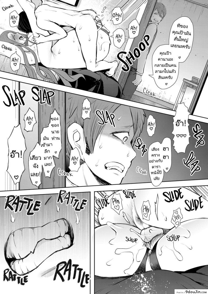 เมื่อลูกของคนรักเก่ากลายเป็นเพื่อนร่วมชั้นของลูกชาย ตอนที่ 3 Mukashi no Uwaki Aite no Ko ga Jitsu wa Watashi no Musuko no Doukyuusei de 160 อ่านโดจิน เมื่อลูกของคนรักเก่ากลายเป็นเพื่อนร่วมชั้นของลูกชาย ตอนที่ 3 Mukashi no Uwaki Aite no Ko ga Jitsu wa Watashi no Musuko no Doukyuusei de หน้าที่ 40