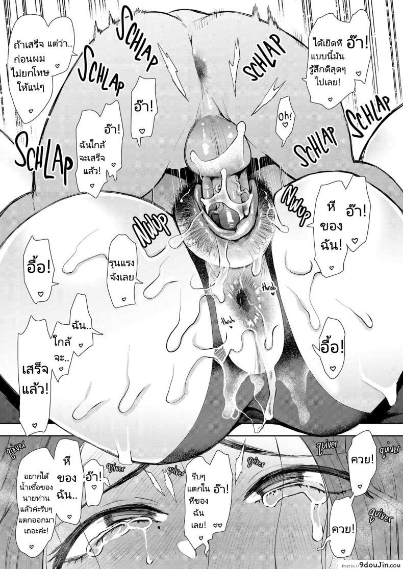 เมื่อลูกของคนรักเก่ากลายเป็นเพื่อนร่วมชั้นของลูกชาย ตอนที่ 3 Mukashi no Uwaki Aite no Ko ga Jitsu wa Watashi no Musuko no Doukyuusei de 162 อ่านโดจิน เมื่อลูกของคนรักเก่ากลายเป็นเพื่อนร่วมชั้นของลูกชาย ตอนที่ 3 Mukashi no Uwaki Aite no Ko ga Jitsu wa Watashi no Musuko no Doukyuusei de หน้าที่ 42