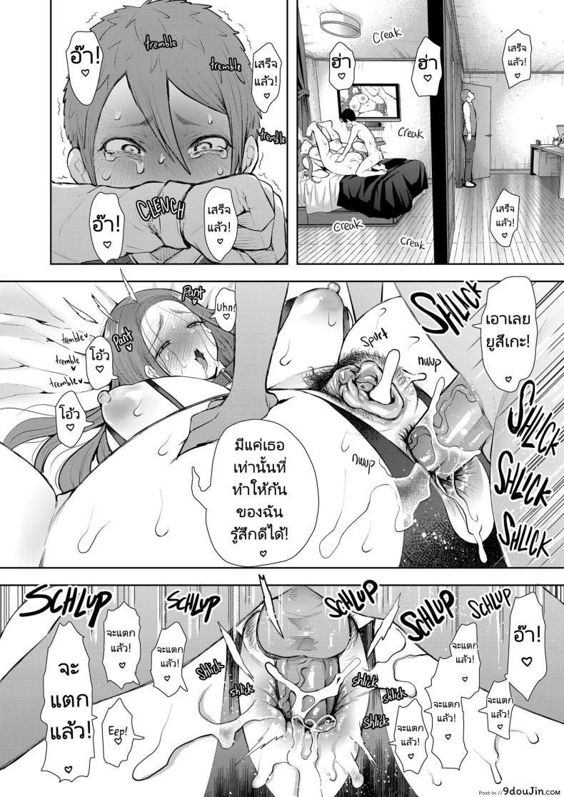 เมื่อลูกของคนรักเก่ากลายเป็นเพื่อนร่วมชั้นของลูกชาย ตอนที่ 3 Mukashi no Uwaki Aite no Ko ga Jitsu wa Watashi no Musuko no Doukyuusei de 167 อ่านโดจิน เมื่อลูกของคนรักเก่ากลายเป็นเพื่อนร่วมชั้นของลูกชาย ตอนที่ 3 Mukashi no Uwaki Aite no Ko ga Jitsu wa Watashi no Musuko no Doukyuusei de หน้าที่ 47