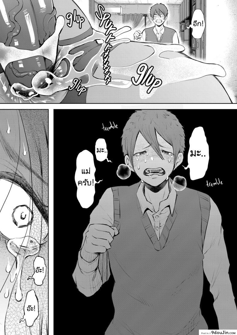 เมื่อลูกของคนรักเก่ากลายเป็นเพื่อนร่วมชั้นของลูกชาย ตอนที่ 3 Mukashi no Uwaki Aite no Ko ga Jitsu wa Watashi no Musuko no Doukyuusei de 172 อ่านโดจิน เมื่อลูกของคนรักเก่ากลายเป็นเพื่อนร่วมชั้นของลูกชาย ตอนที่ 3 Mukashi no Uwaki Aite no Ko ga Jitsu wa Watashi no Musuko no Doukyuusei de หน้าที่ 52