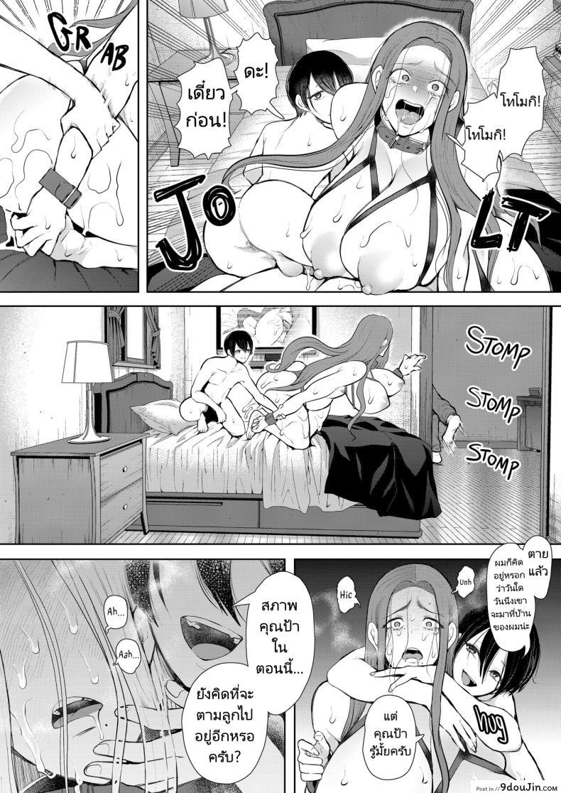 เมื่อลูกของคนรักเก่ากลายเป็นเพื่อนร่วมชั้นของลูกชาย ตอนที่ 3 Mukashi no Uwaki Aite no Ko ga Jitsu wa Watashi no Musuko no Doukyuusei de 173 อ่านโดจิน เมื่อลูกของคนรักเก่ากลายเป็นเพื่อนร่วมชั้นของลูกชาย ตอนที่ 3 Mukashi no Uwaki Aite no Ko ga Jitsu wa Watashi no Musuko no Doukyuusei de หน้าที่ 53