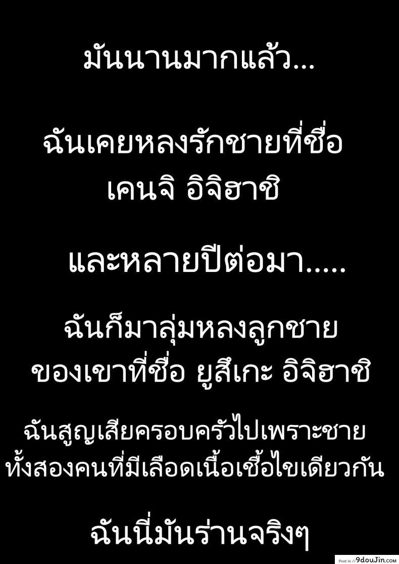 เมื่อลูกของคนรักเก่ากลายเป็นเพื่อนร่วมชั้นของลูกชาย ตอนที่ 3 Mukashi no Uwaki Aite no Ko ga Jitsu wa Watashi no Musuko no Doukyuusei de 175 อ่านโดจิน เมื่อลูกของคนรักเก่ากลายเป็นเพื่อนร่วมชั้นของลูกชาย ตอนที่ 3 Mukashi no Uwaki Aite no Ko ga Jitsu wa Watashi no Musuko no Doukyuusei de หน้าที่ 55