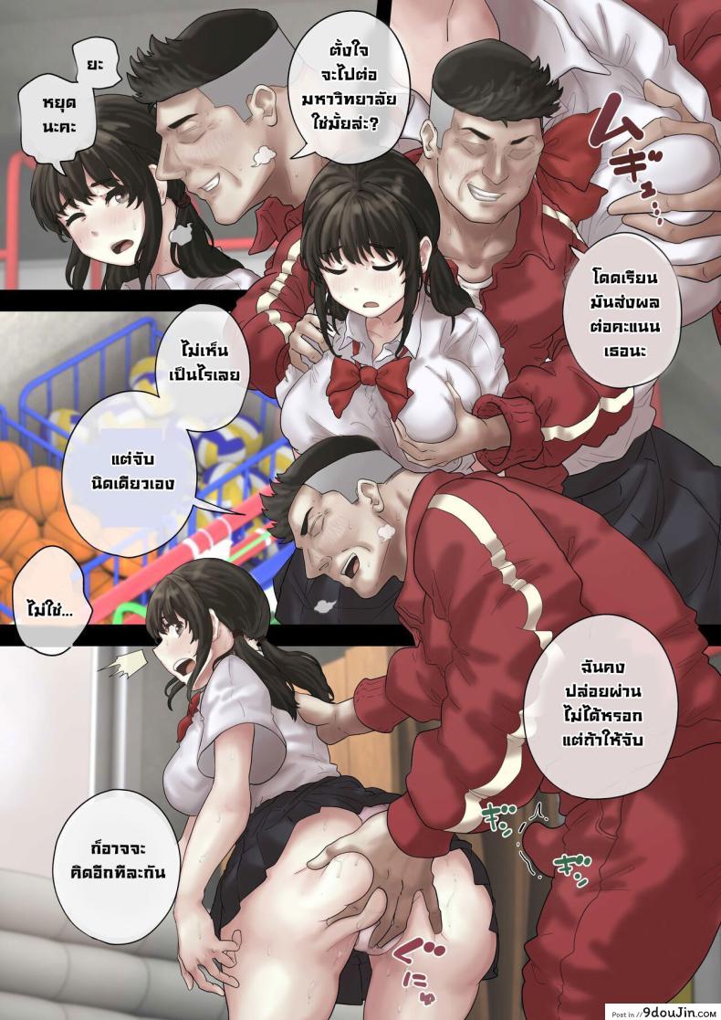 อ่านโดจิน นักเรียนสาวงามกลายเป็นของครูพละผู้หื่นกาม [Trampolines] What Happened When I Saved A Beautiful Girl From The Sexual Harassing PE Teacher หน้าที่ 4
