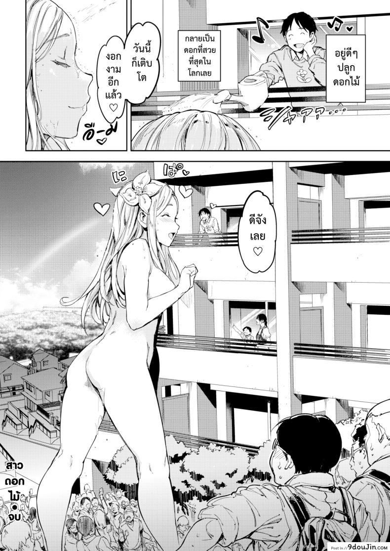 อ่านโดจิน [mogg] Hanasaka Musume แปลไทย หน้าที่ 24