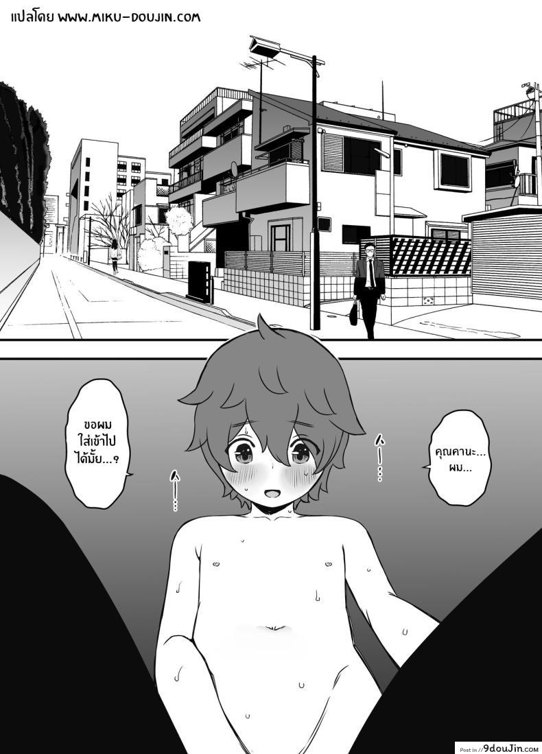 อ่านโดจิน Uso Oyako 1 [Senaka] แปลไทย หน้าที่ 3