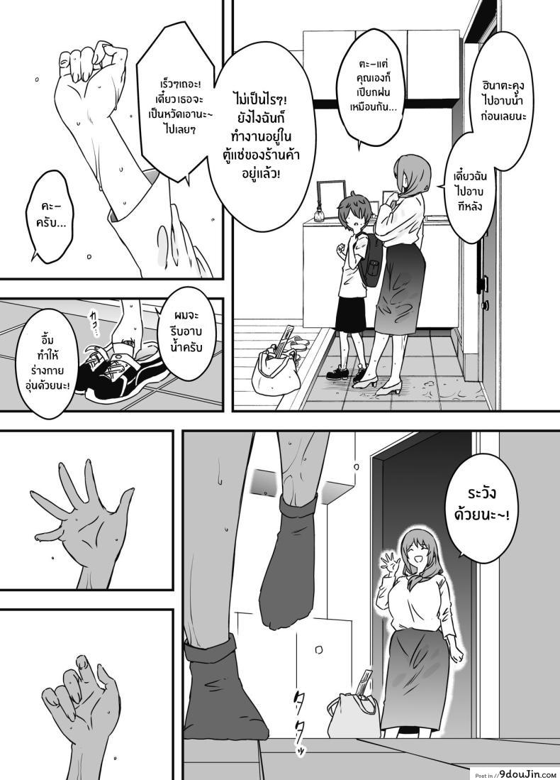 อ่านโดจิน Uso Oyako 1 [Senaka] แปลไทย หน้าที่ 11