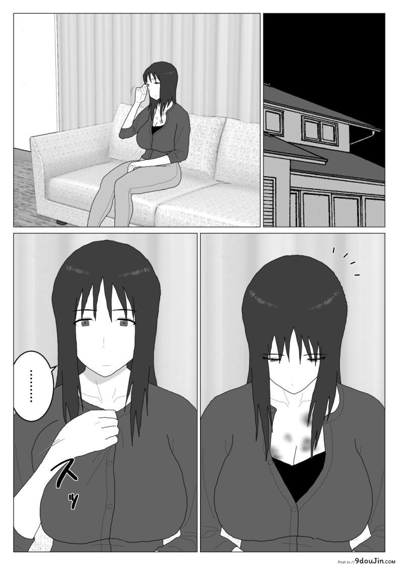 อ่านโดจิน [Oroboy] Dakara Konyoku nante Iya da tte Ittan da ตอน 5 อ่านฟรี หน้าที่ 4