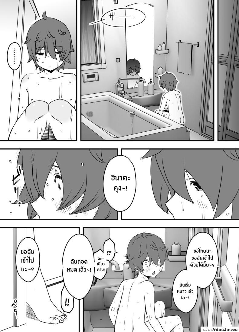 อ่านโดจิน Uso Oyako 1 [Senaka] แปลไทย หน้าที่ 13