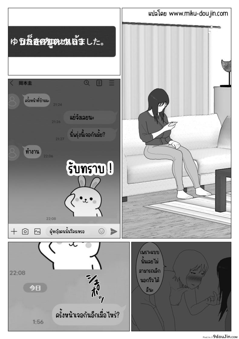 อ่านโดจิน [Oroboy] Dakara Konyoku nante Iya da tte Ittan da ตอน 5 แปลไทย หน้าที่ 5