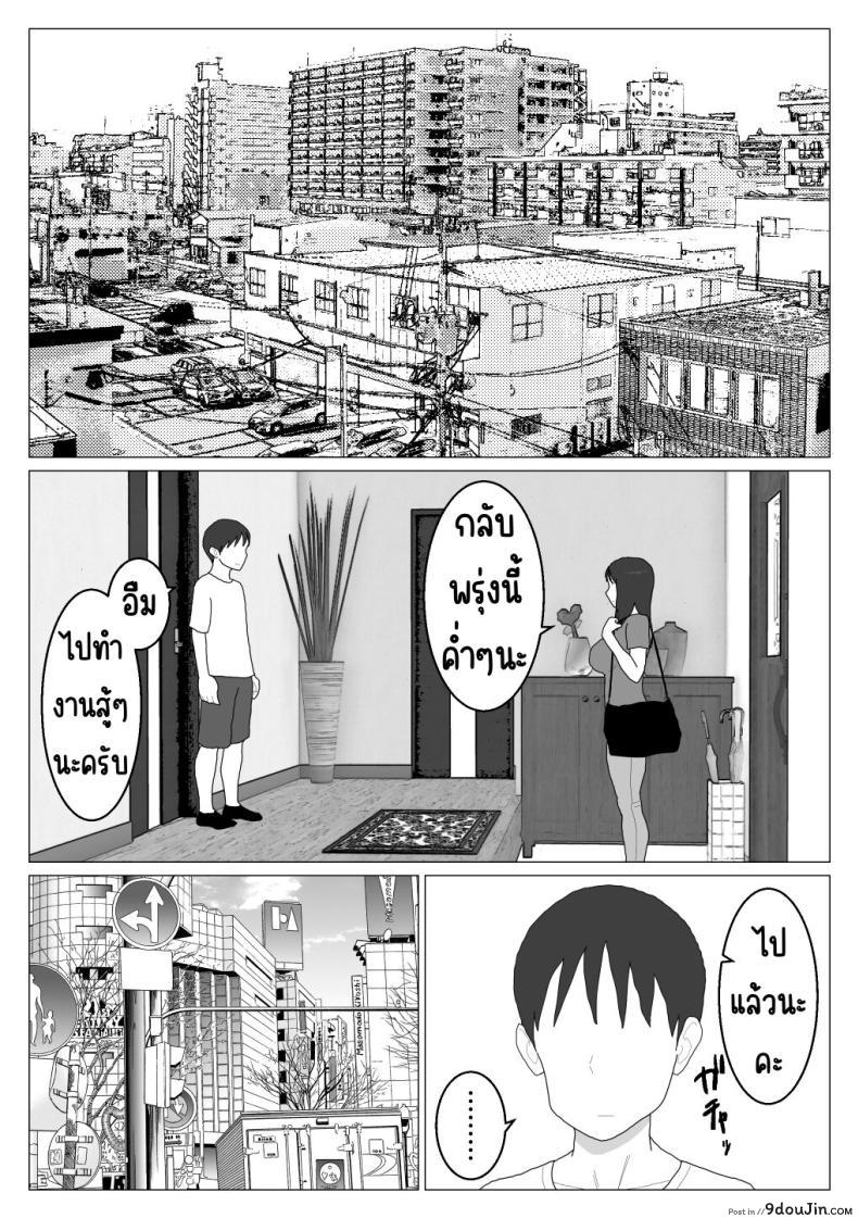 อ่านโดจิน [Oroboy] Dakara Konyoku nante Iya da tte Ittan da ตอน 5 แปลไทย หน้าที่ 6