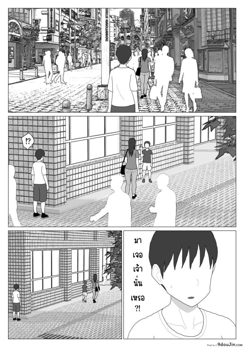 อ่านโดจิน [Oroboy] Dakara Konyoku nante Iya da tte Ittan da ตอน 5 แปลไทย หน้าที่ 7