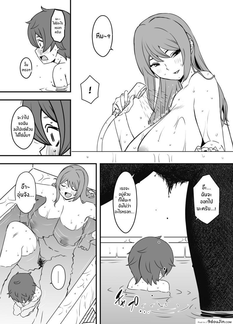 อ่านโดจิน Uso Oyako 1 [Senaka] แปลไทย หน้าที่ 16