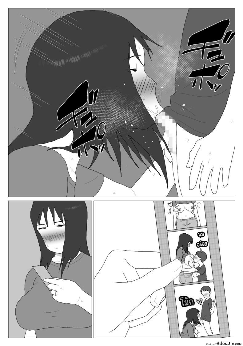 อ่านโดจิน [Oroboy] Dakara Konyoku nante Iya da tte Ittan da ตอน 5 แปลไทย หน้าที่ 10