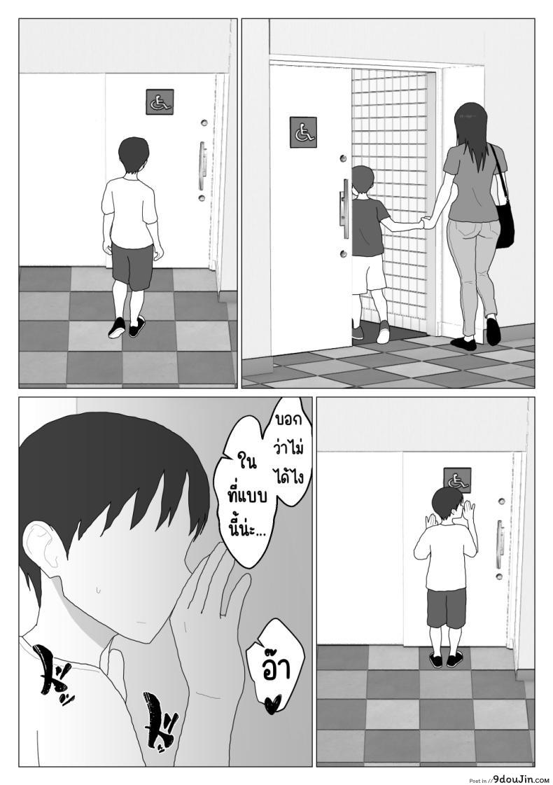 อ่านโดจิน [Oroboy] Dakara Konyoku nante Iya da tte Ittan da ตอน 5 แปลไทย หน้าที่ 11