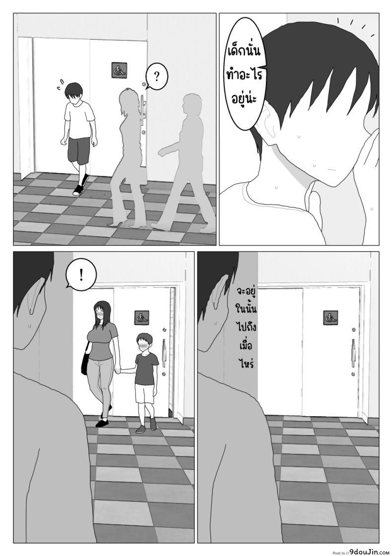 อ่านโดจิน [Oroboy] Dakara Konyoku nante Iya da tte Ittan da ตอน 5 แปลไทย หน้าที่ 13