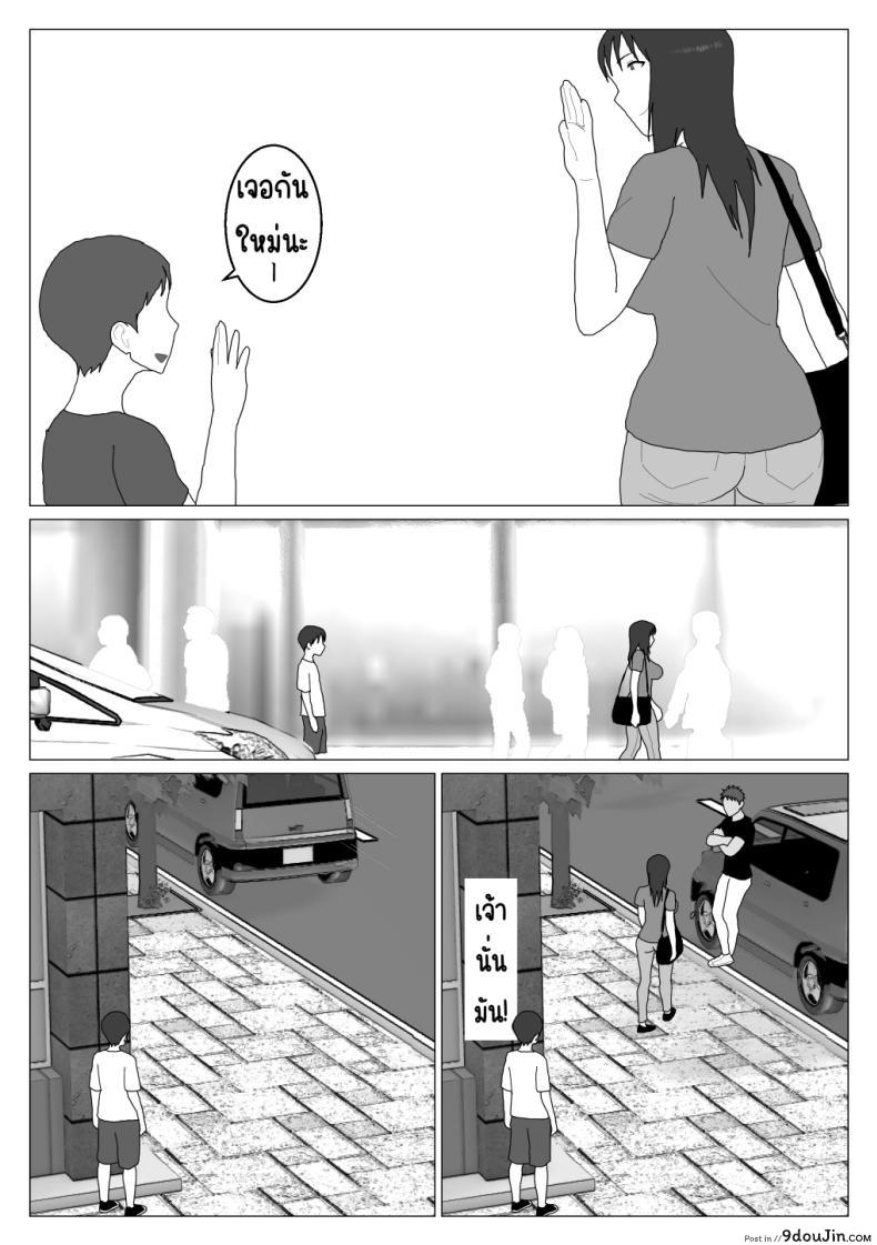 อ่านโดจิน [Oroboy] Dakara Konyoku nante Iya da tte Ittan da ตอน 5 แปลไทย หน้าที่ 14