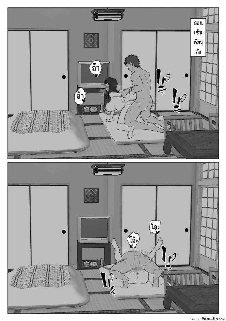 อ่านโดจิน [Oroboy] Dakara Konyoku nante Iya da tte Ittan da ตอน 5 แปลไทย หน้าที่ 16