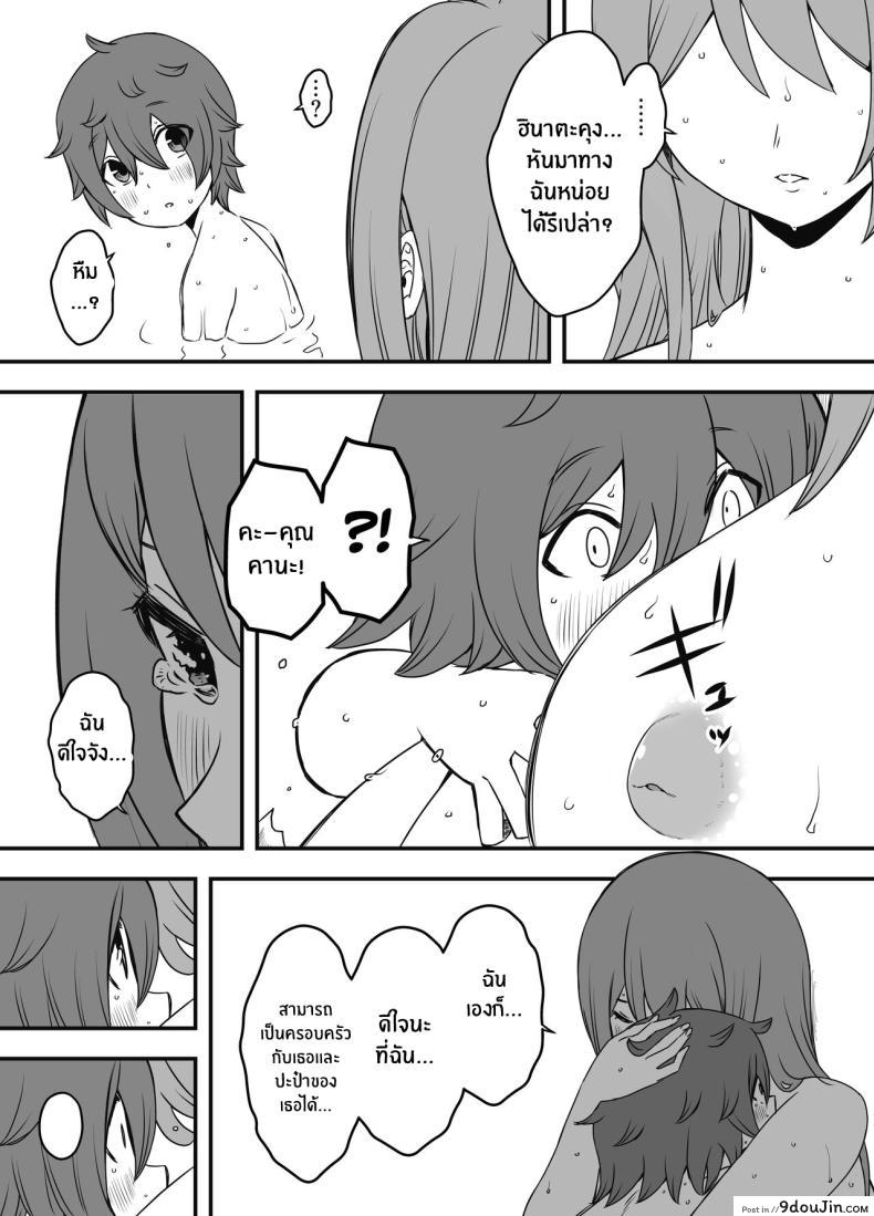 อ่านโดจิน Uso Oyako 1 [Senaka] แปลไทย หน้าที่ 21