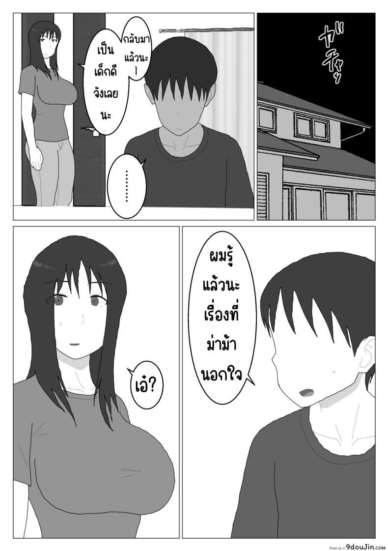อ่านโดจิน [Oroboy] Dakara Konyoku nante Iya da tte Ittan da ตอน 5 แปลไทย หน้าที่ 21