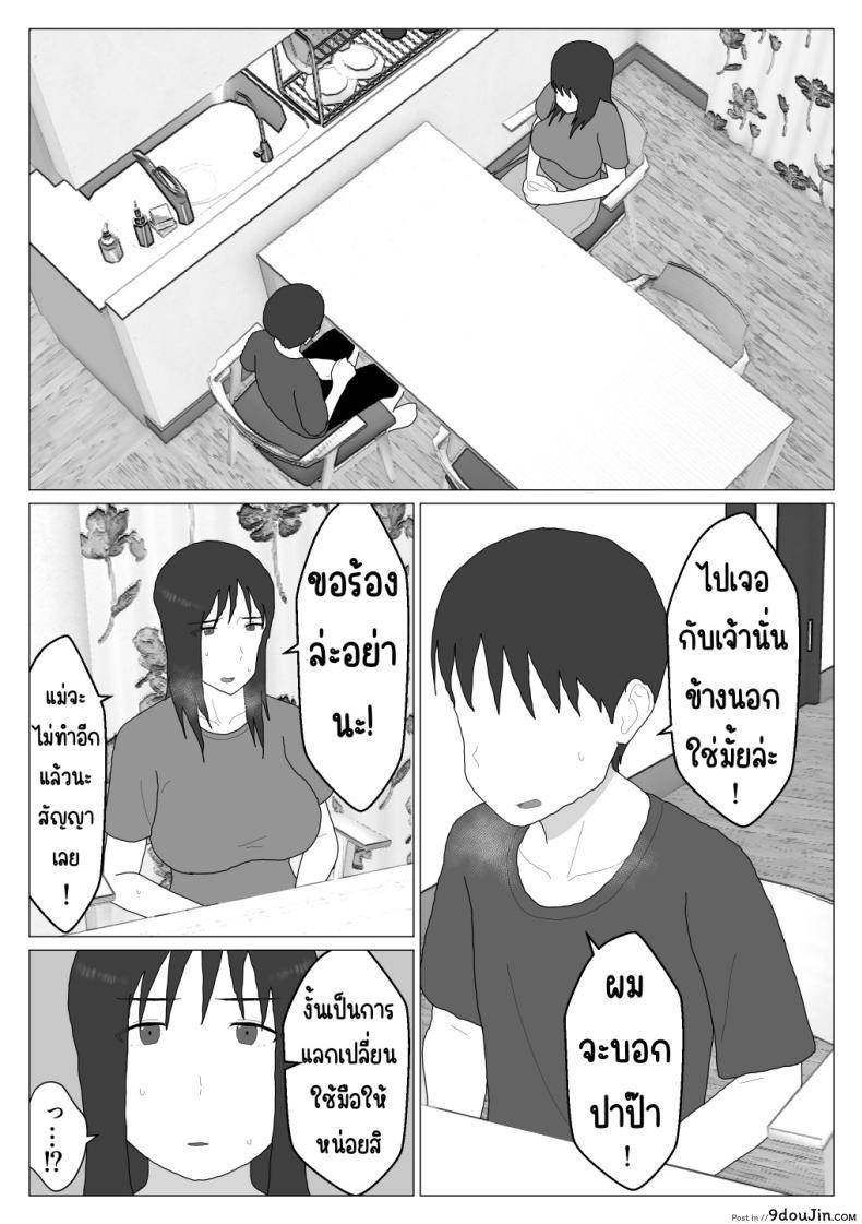 อ่านโดจิน [Oroboy] Dakara Konyoku nante Iya da tte Ittan da ตอน 5 แปลไทย หน้าที่ 22