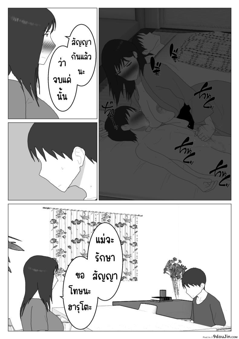 อ่านโดจิน [Oroboy] Dakara Konyoku nante Iya da tte Ittan da ตอน 5 แปลไทย หน้าที่ 23