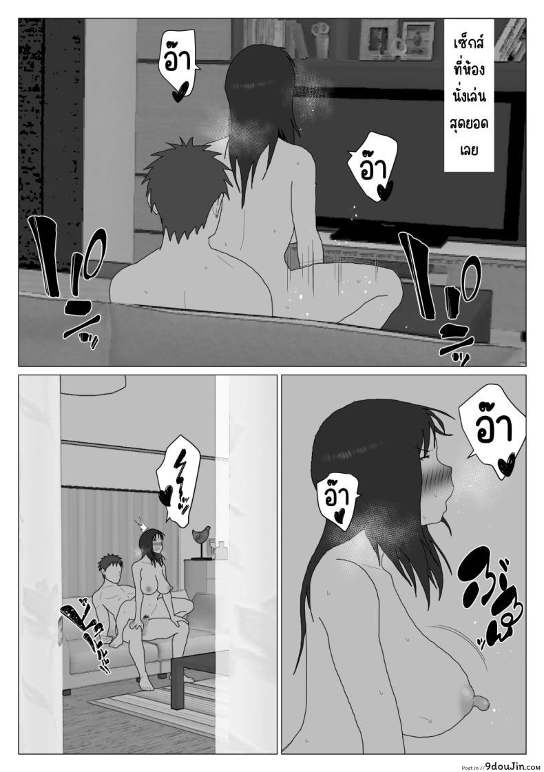 อ่านโดจิน [Oroboy] Dakara Konyoku nante Iya da tte Ittan da ตอน 5 แปลไทย หน้าที่ 25