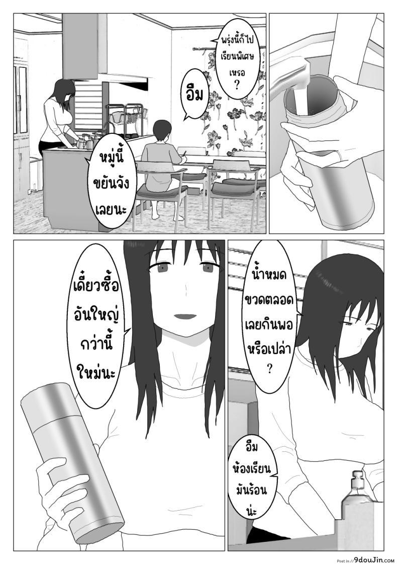 อ่านโดจิน [Oroboy] Dakara Konyoku nante Iya da tte Ittan da ตอน 5 แปลไทย หน้าที่ 26