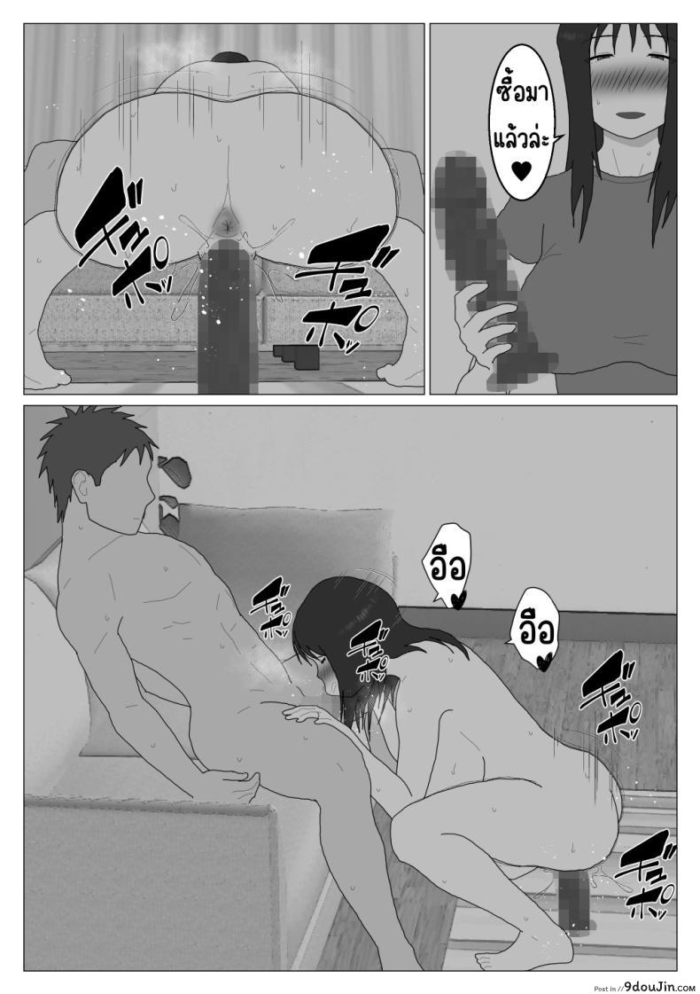 อ่านโดจิน [Oroboy] Dakara Konyoku nante Iya da tte Ittan da ตอน 5 แปลไทย หน้าที่ 27