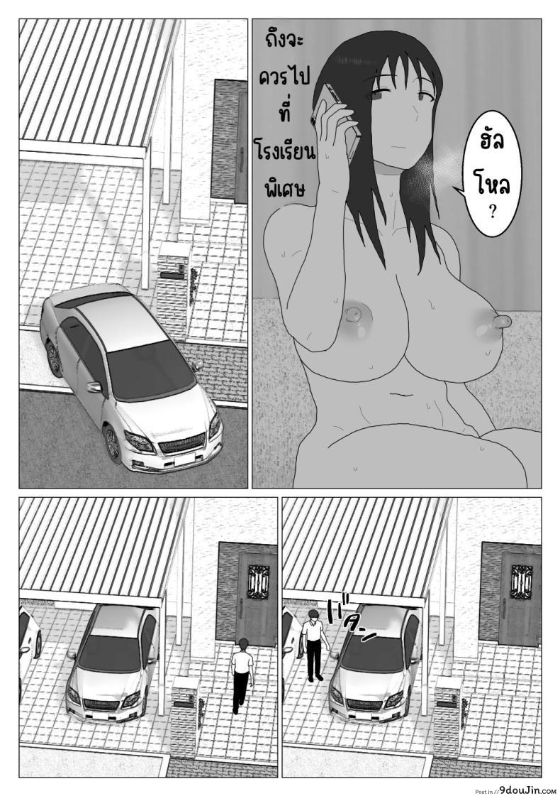 อ่านโดจิน [Oroboy] Dakara Konyoku nante Iya da tte Ittan da ตอน 5 แปลไทย หน้าที่ 29