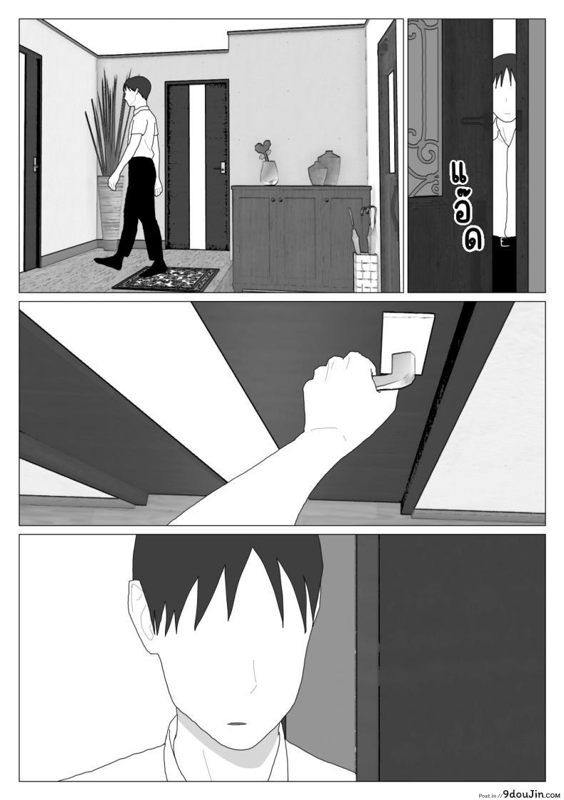 อ่านโดจิน [Oroboy] Dakara Konyoku nante Iya da tte Ittan da ตอน 5 แปลไทย หน้าที่ 30