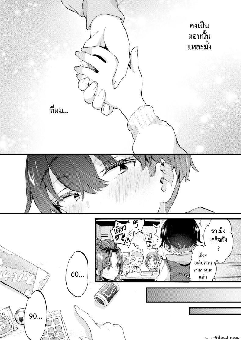 อ่านโดจิน [Morishima Kon] Sweet & Spicy แปลไทย หน้าที่ 6