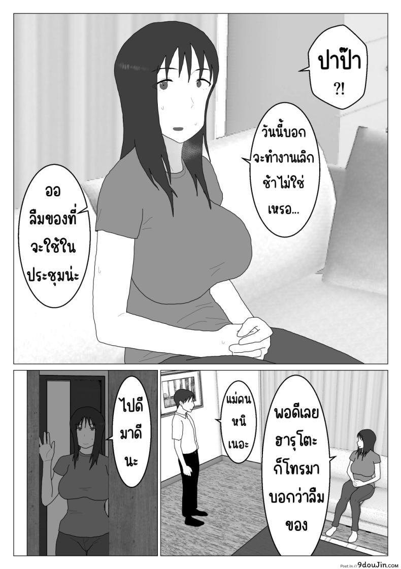 อ่านโดจิน [Oroboy] Dakara Konyoku nante Iya da tte Ittan da ตอน 5 แปลไทย หน้าที่ 31