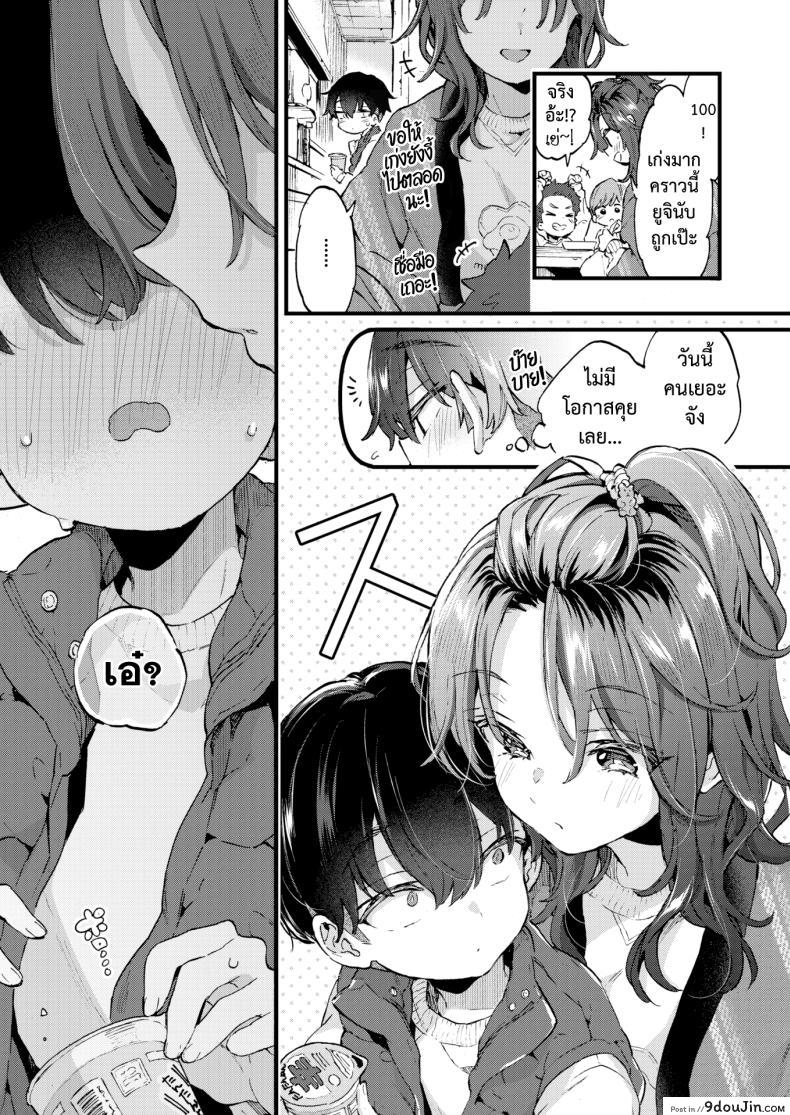 อ่านโดจิน [Morishima Kon] Sweet & Spicy แปลไทย หน้าที่ 7