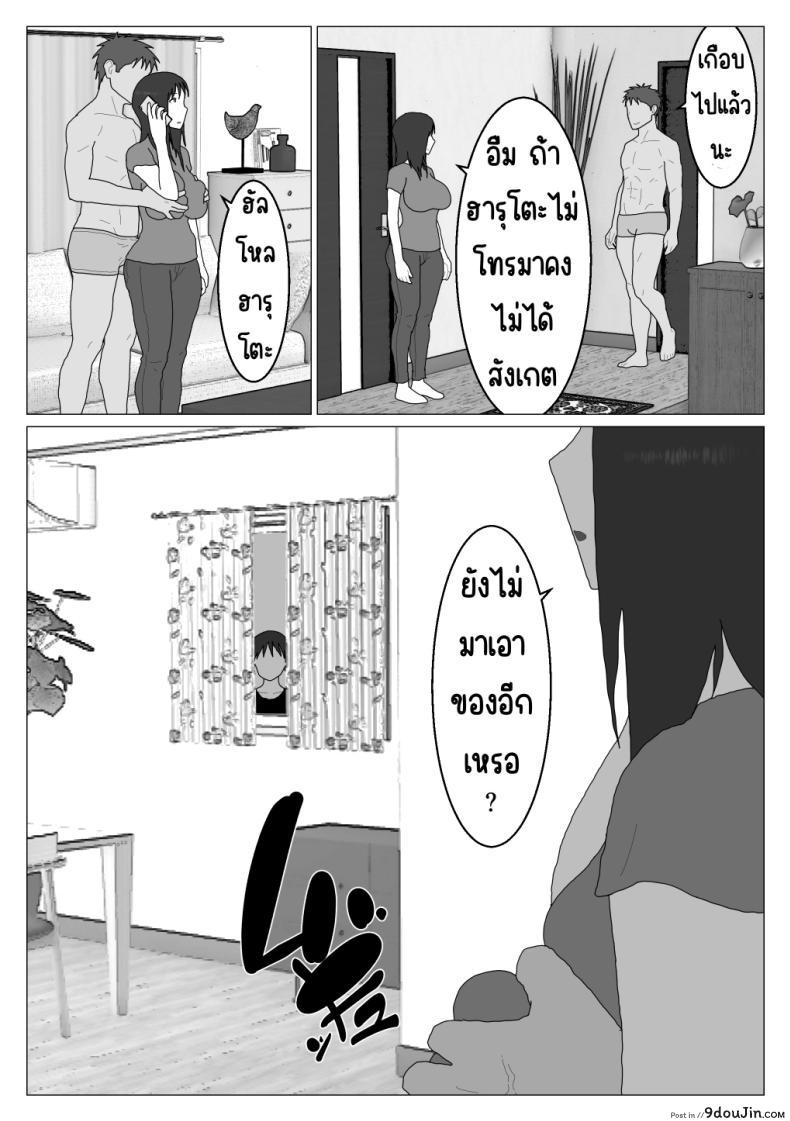อ่านโดจิน [Oroboy] Dakara Konyoku nante Iya da tte Ittan da ตอน 5 แปลไทย หน้าที่ 32