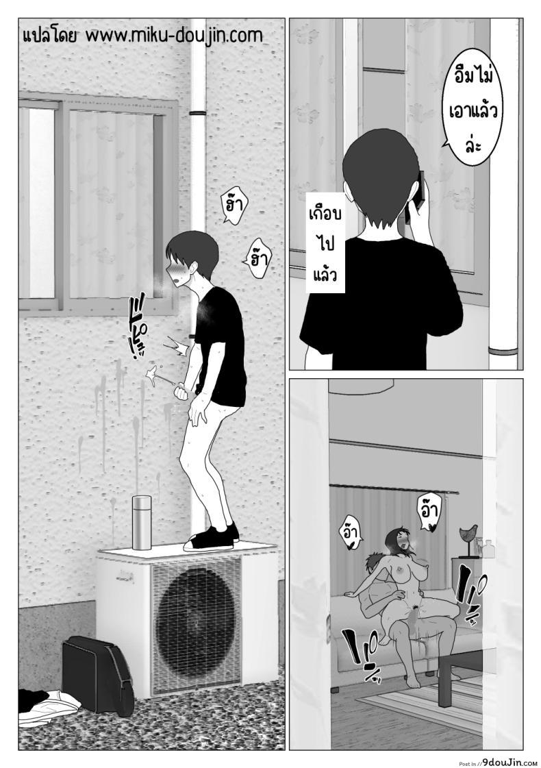 อ่านโดจิน [Oroboy] Dakara Konyoku nante Iya da tte Ittan da ตอน 5 แปลไทย หน้าที่ 33