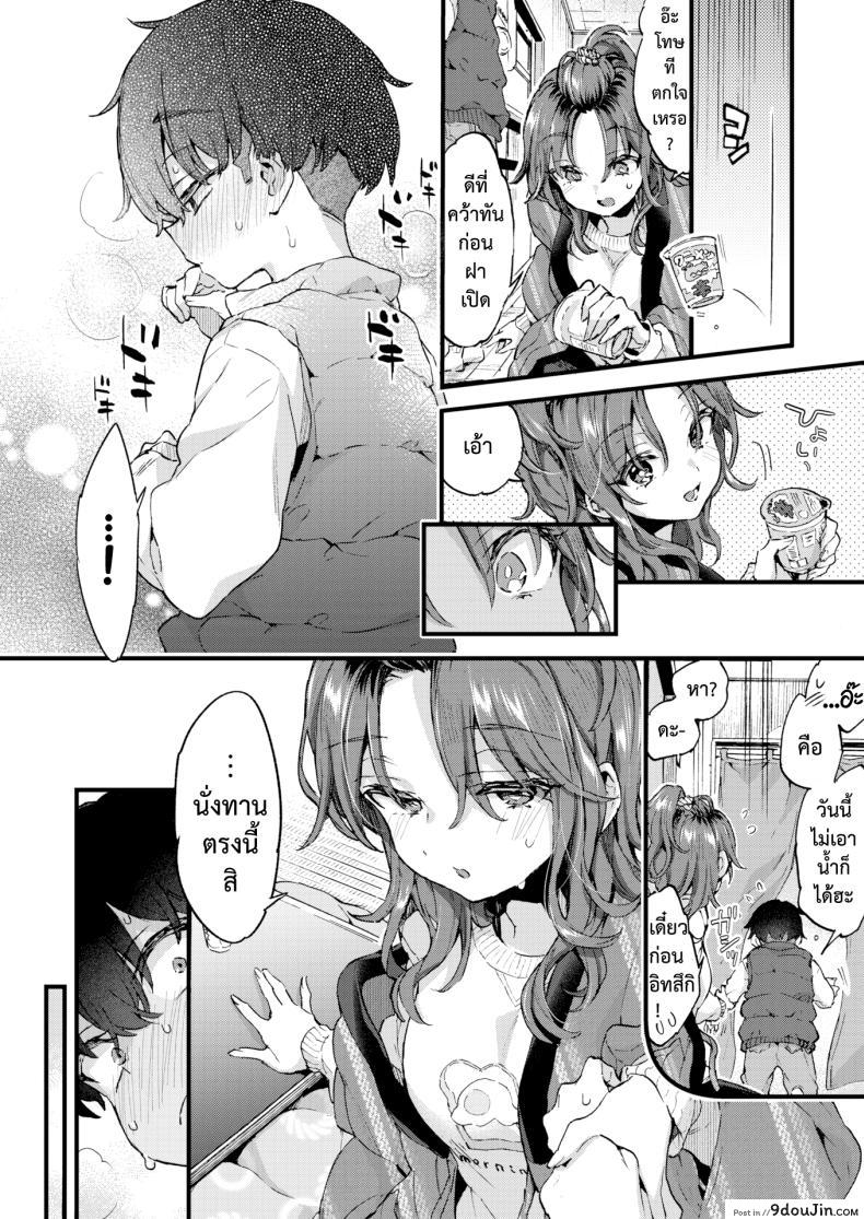 อ่านโดจิน [Morishima Kon] Sweet & Spicy แปลไทย หน้าที่ 8