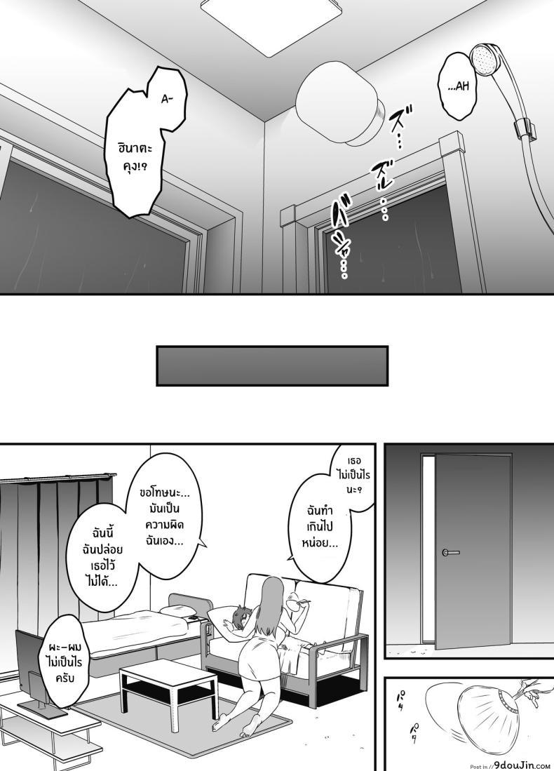 อ่านโดจิน Uso Oyako 1 [Senaka] แปลไทย หน้าที่ 32
