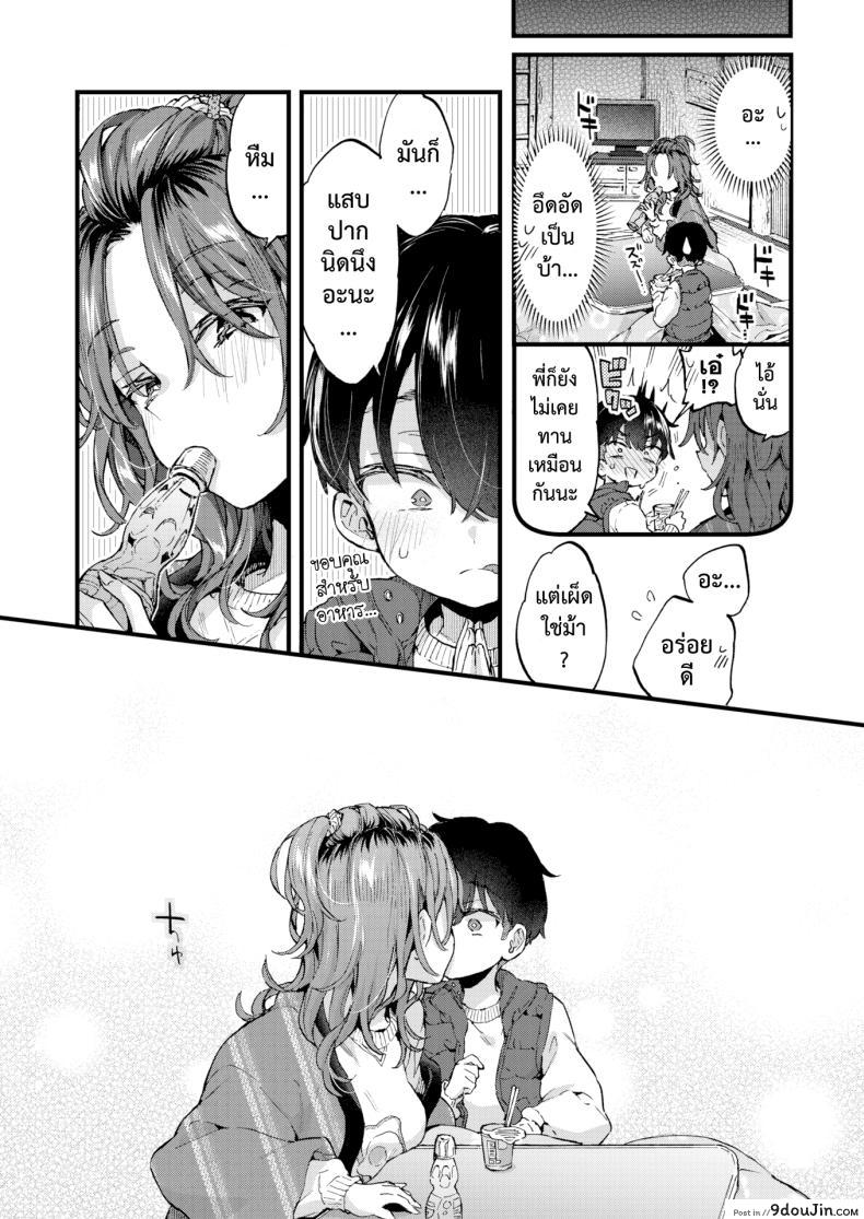 อ่านโดจิน [Morishima Kon] Sweet & Spicy แปลไทย หน้าที่ 9