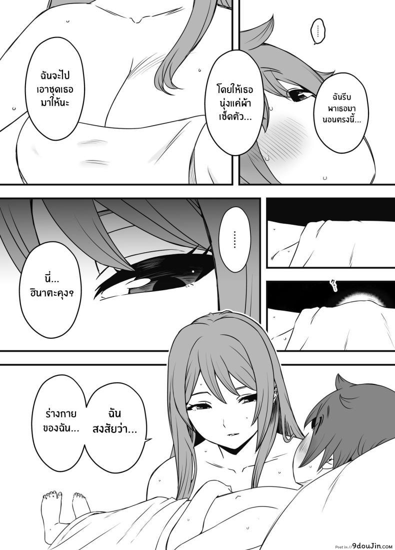 อ่านโดจิน Uso Oyako 1 [Senaka] แปลไทย หน้าที่ 33