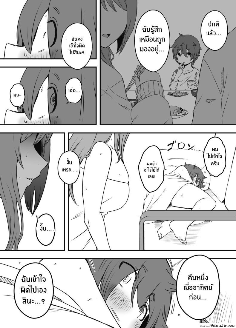 อ่านโดจิน Uso Oyako 1 [Senaka] แปลไทย หน้าที่ 34