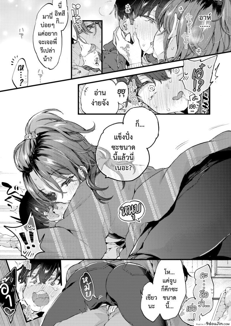 อ่านโดจิน [Morishima Kon] Sweet & Spicy แปลไทย หน้าที่ 11